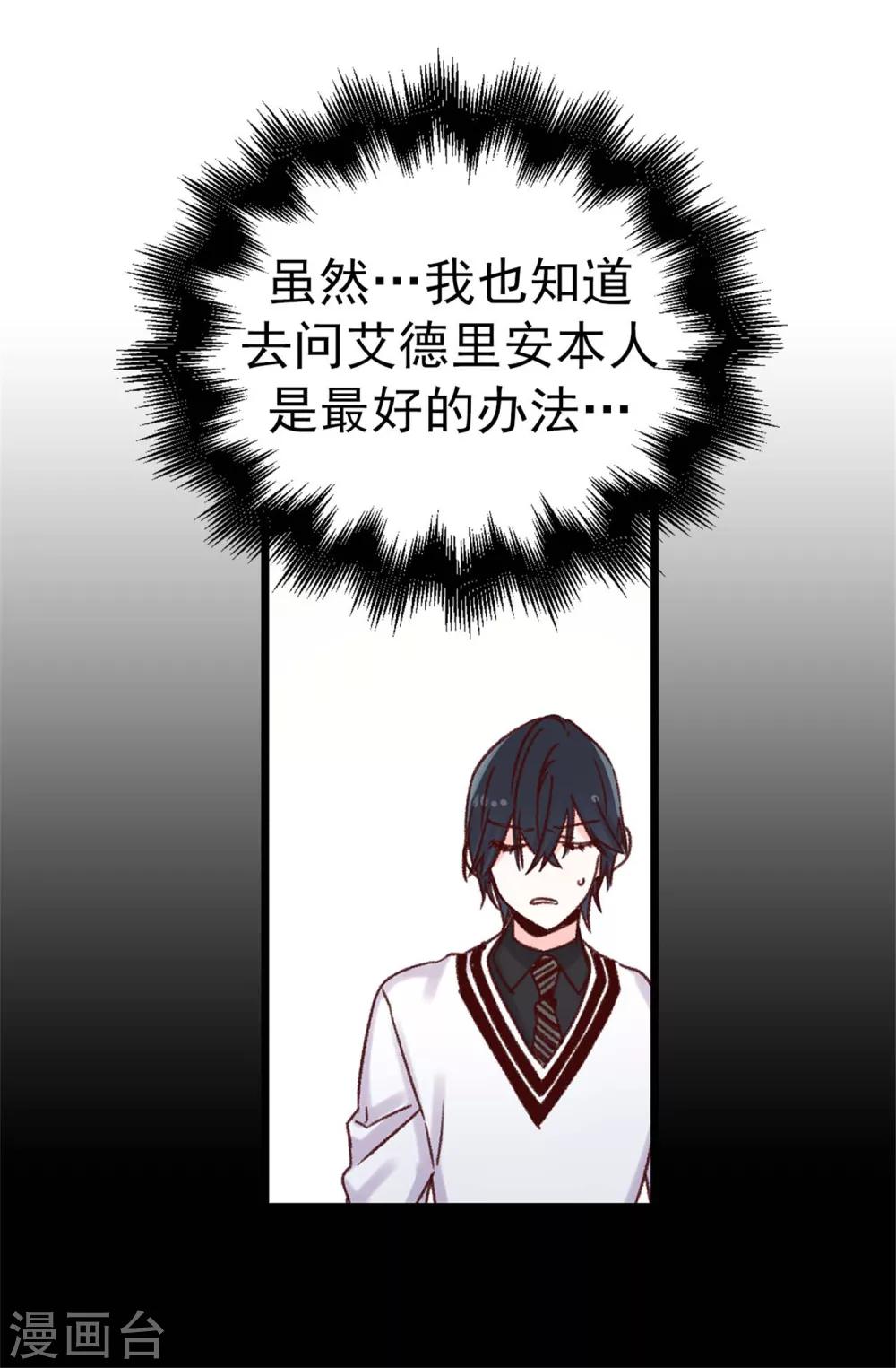 第68话 &ldquo;世纪之战&rdquo;-第69话