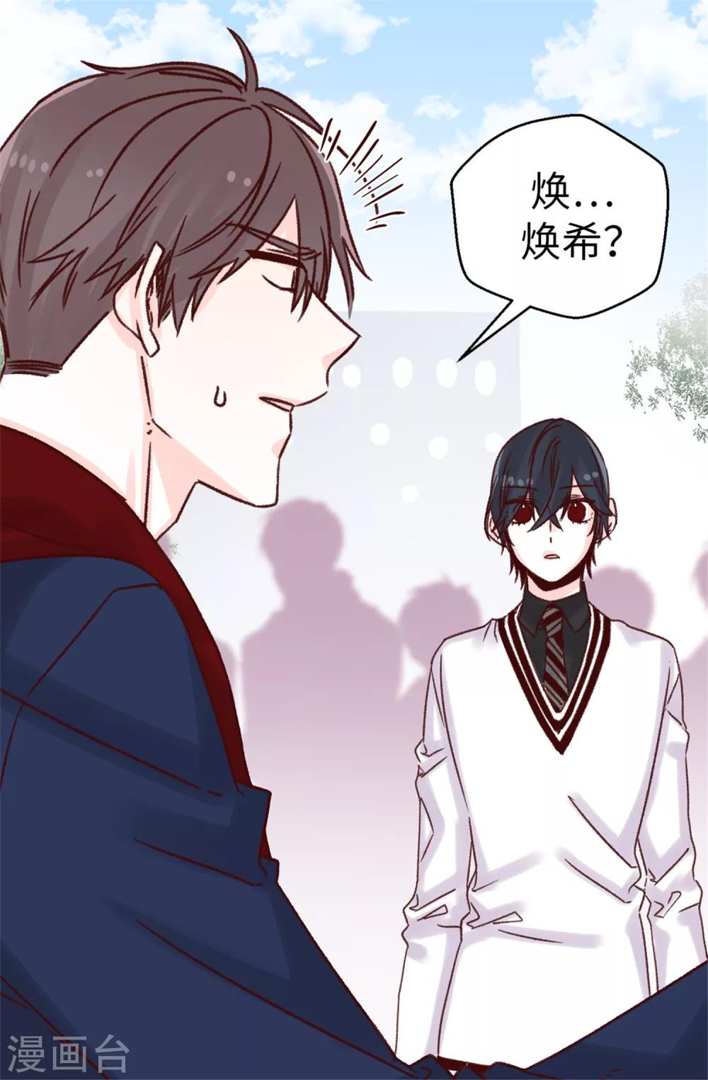 第68话 &ldquo;世纪之战&rdquo;-第69话