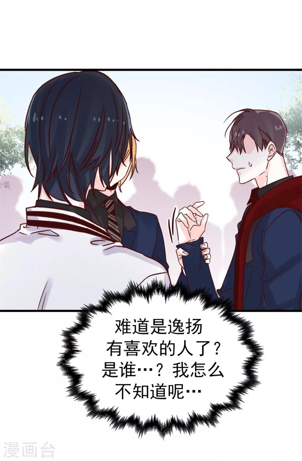 第68话 &ldquo;世纪之战&rdquo;-第69话