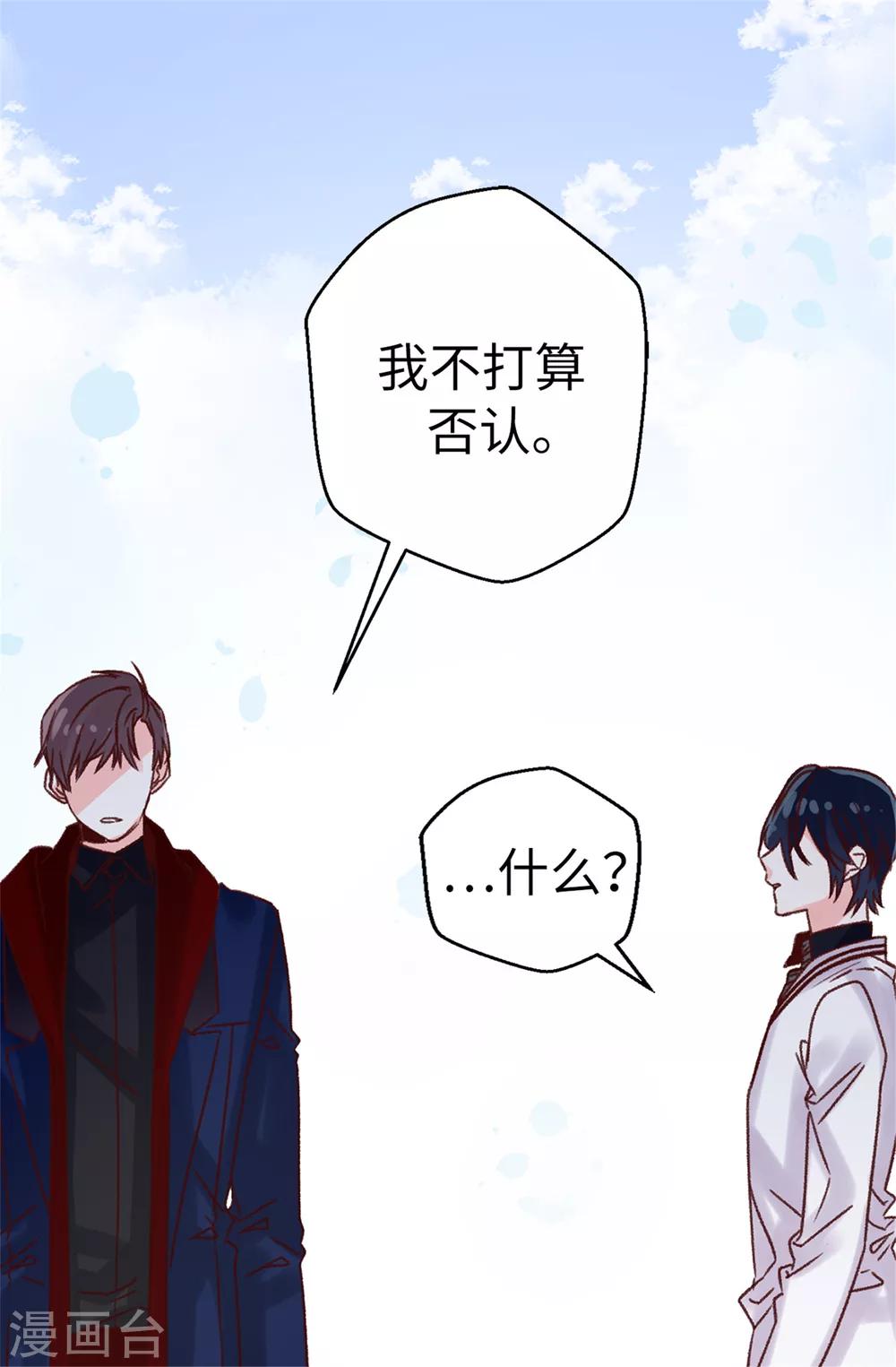 第68话 &ldquo;世纪之战&rdquo;-第69话