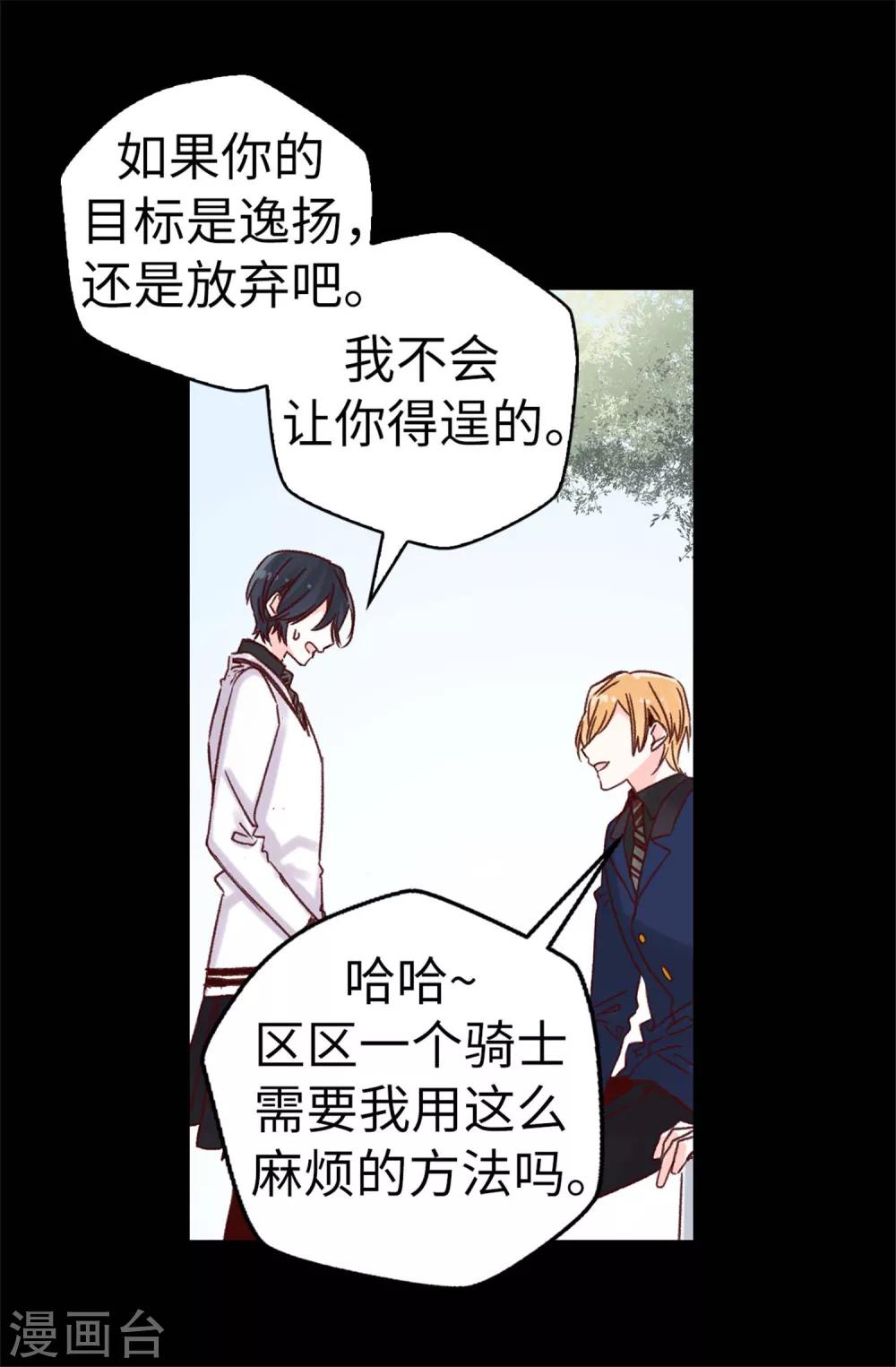 第68话 &ldquo;世纪之战&rdquo;-第69话