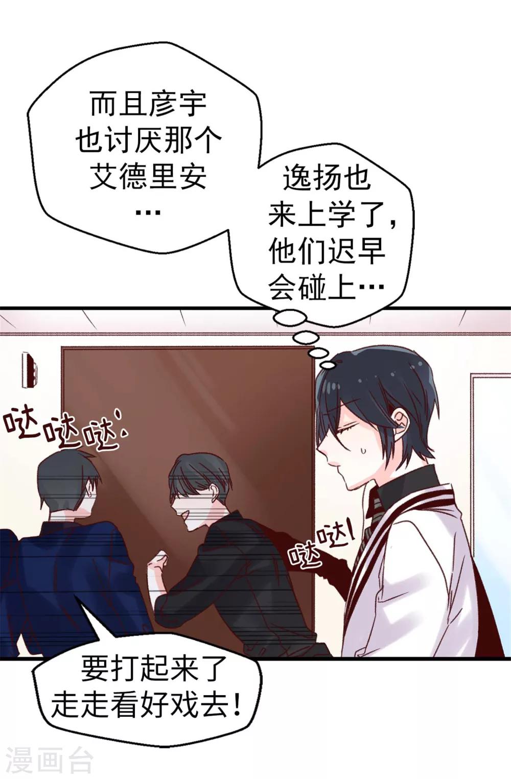 第68话 &ldquo;世纪之战&rdquo;-第69话