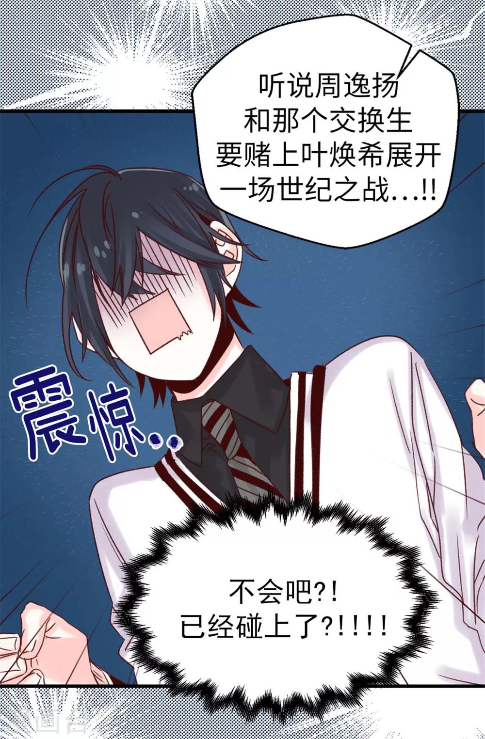 第68话 &ldquo;世纪之战&rdquo;-第69话