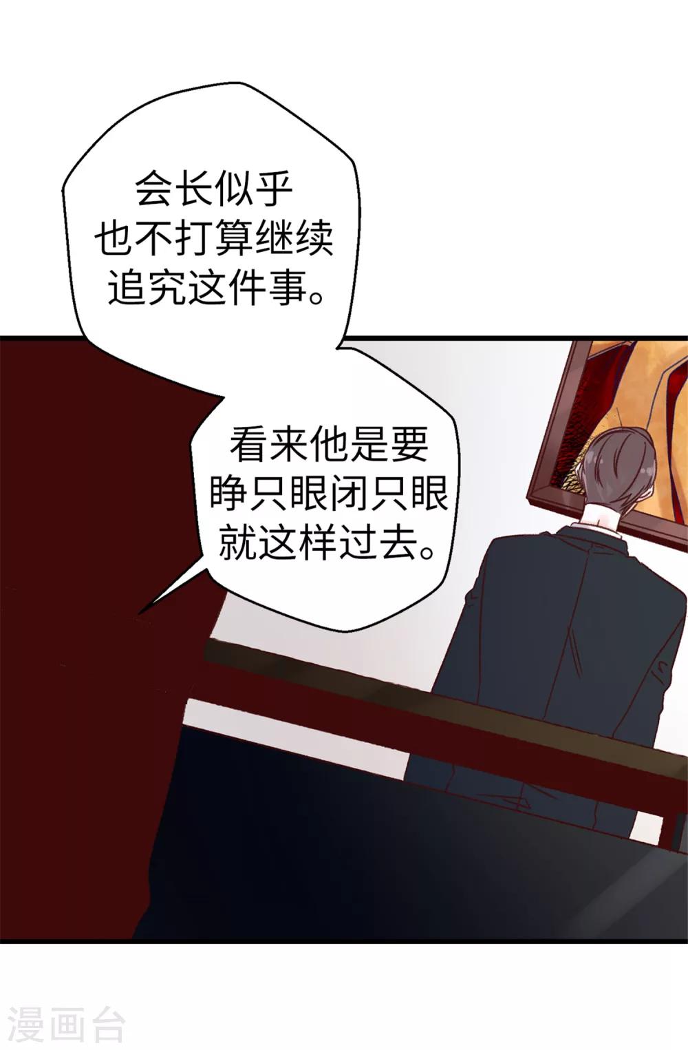 第70话 一本正经的坦白-第71话