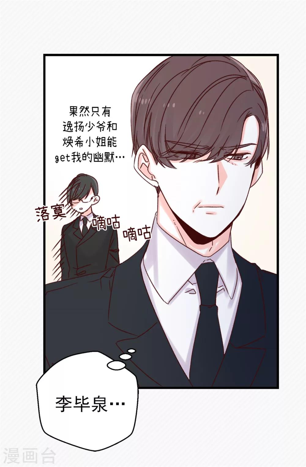 第70话 一本正经的坦白-第71话