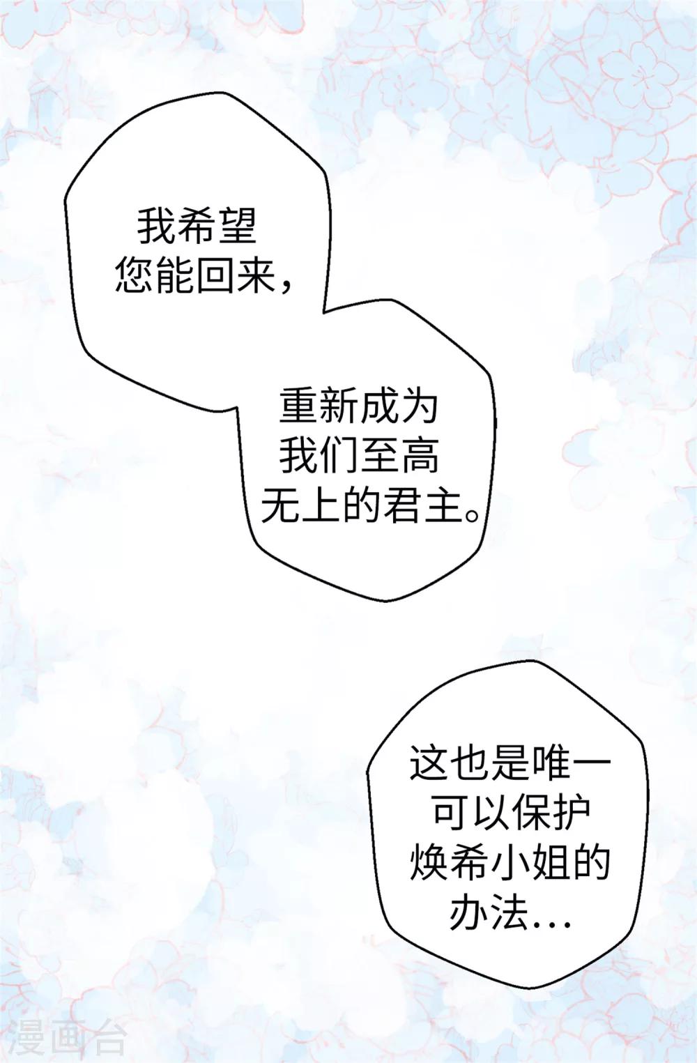 第70话 一本正经的坦白-第71话