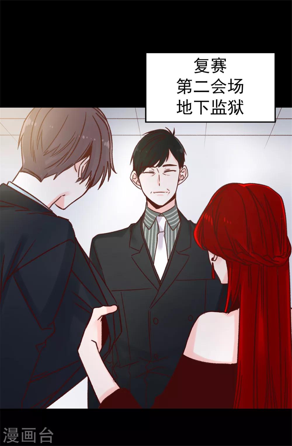 第70话 一本正经的坦白-第71话