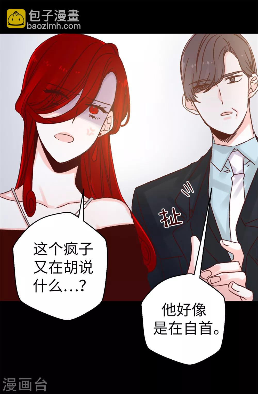 第70话 一本正经的坦白-第71话