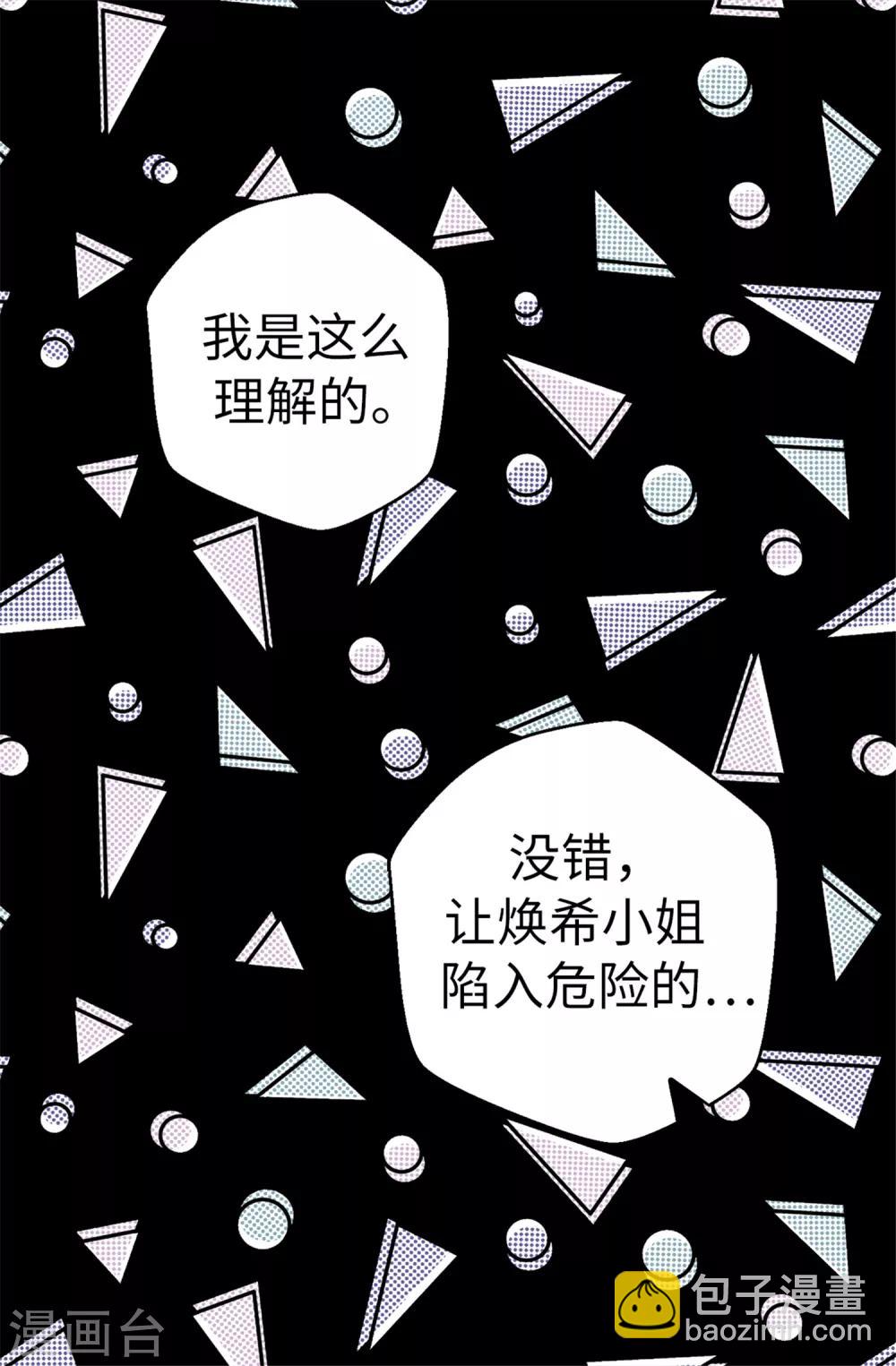 第70话 一本正经的坦白-第71话