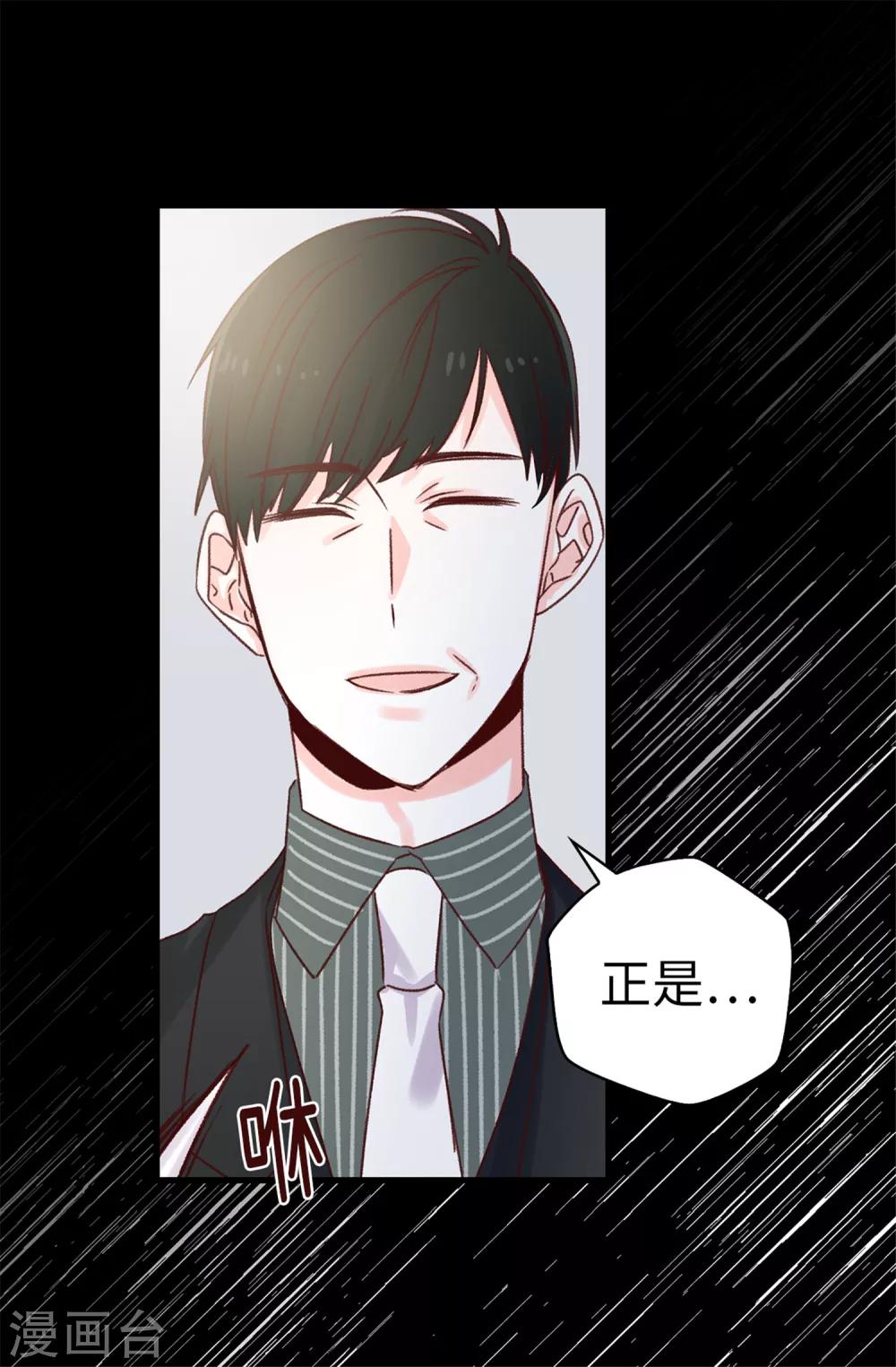 第70话 一本正经的坦白-第71话