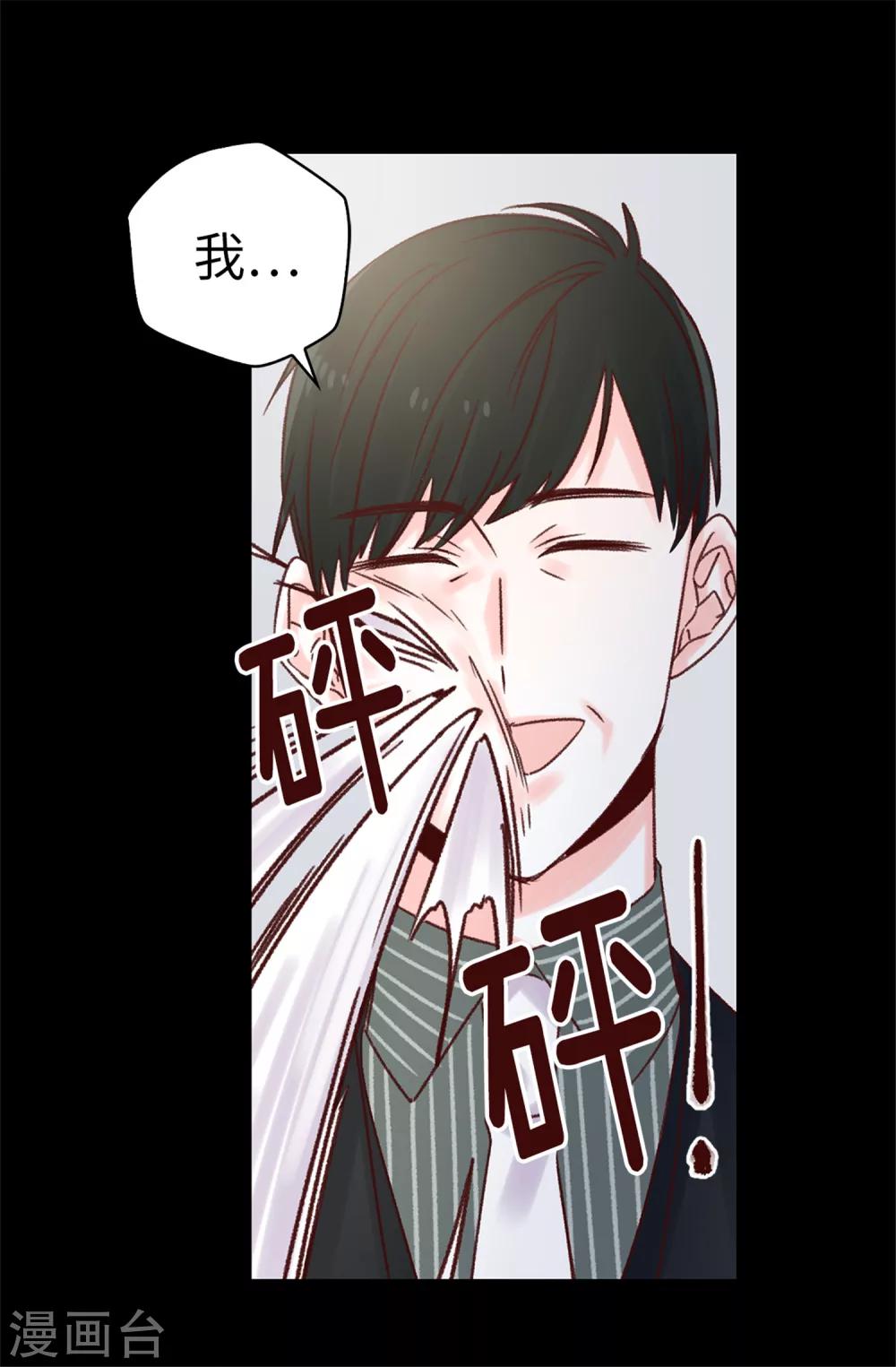 第70话 一本正经的坦白-第71话