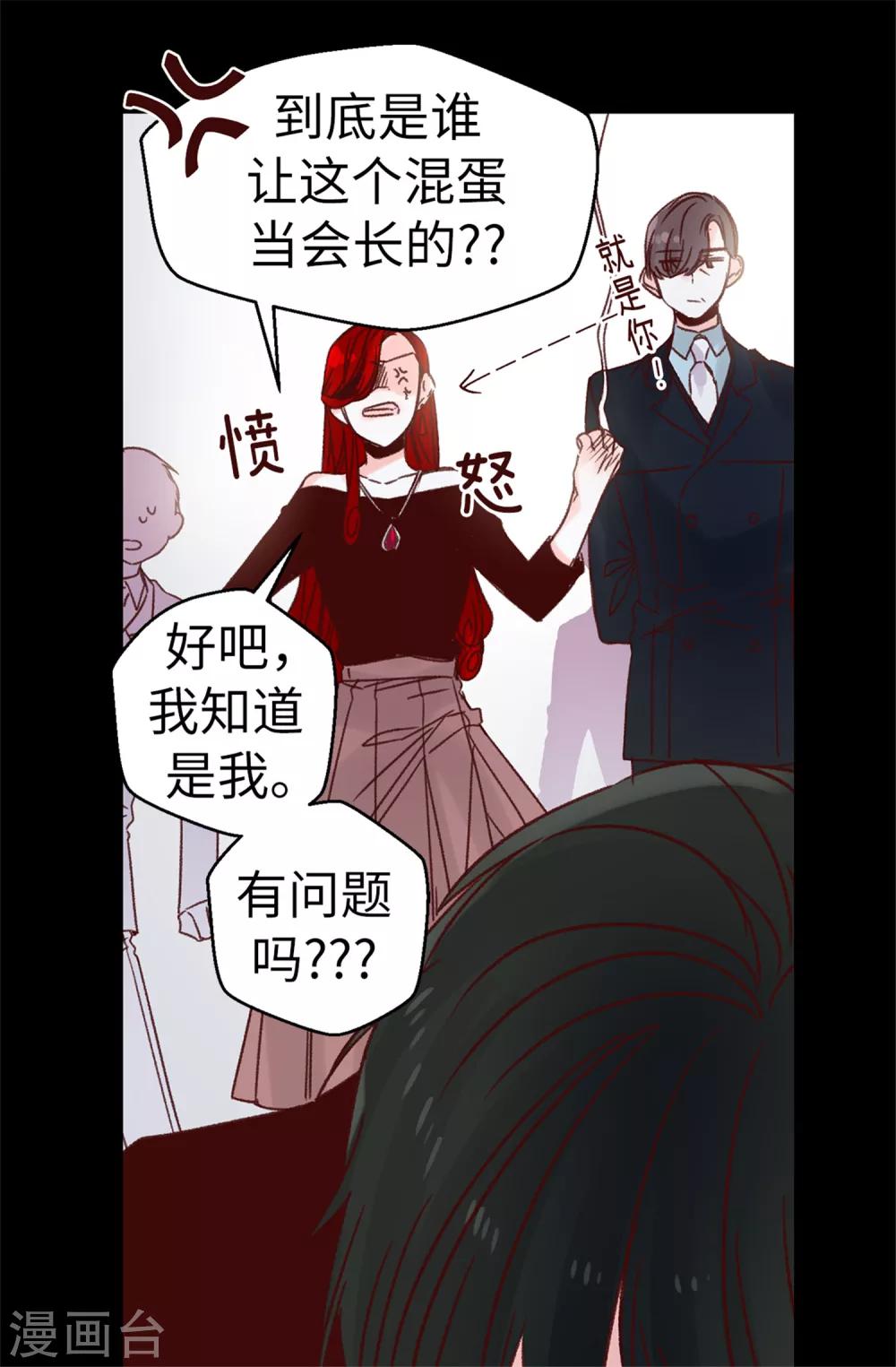 第70话 一本正经的坦白-第71话