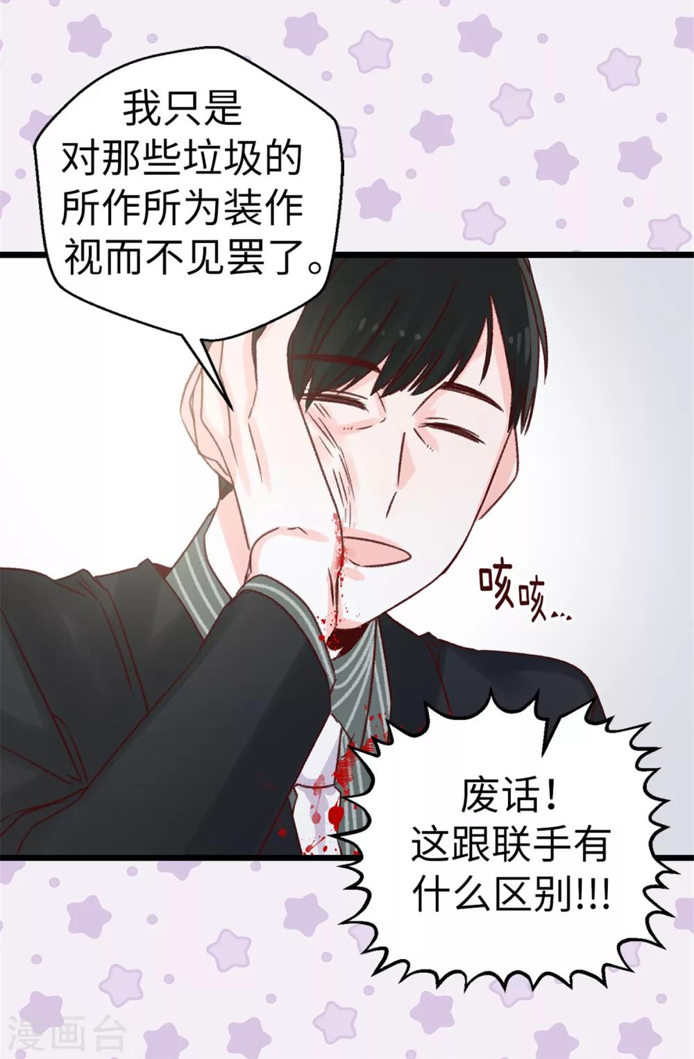 第70话 一本正经的坦白-第71话
