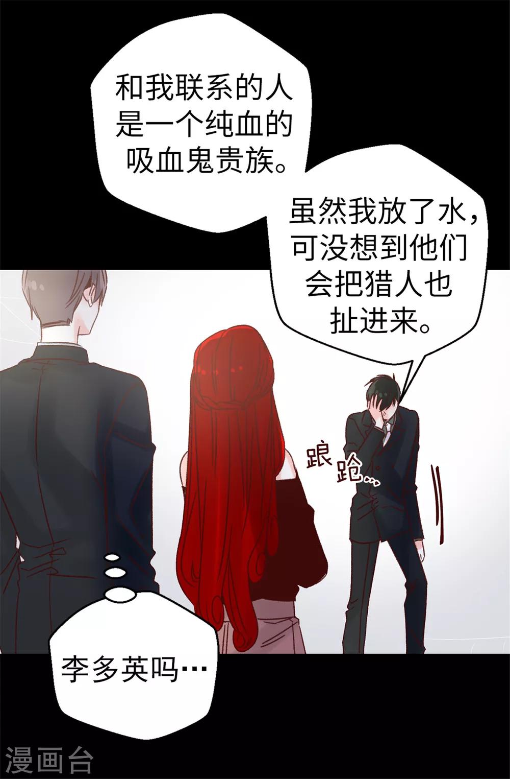 第70话 一本正经的坦白-第71话