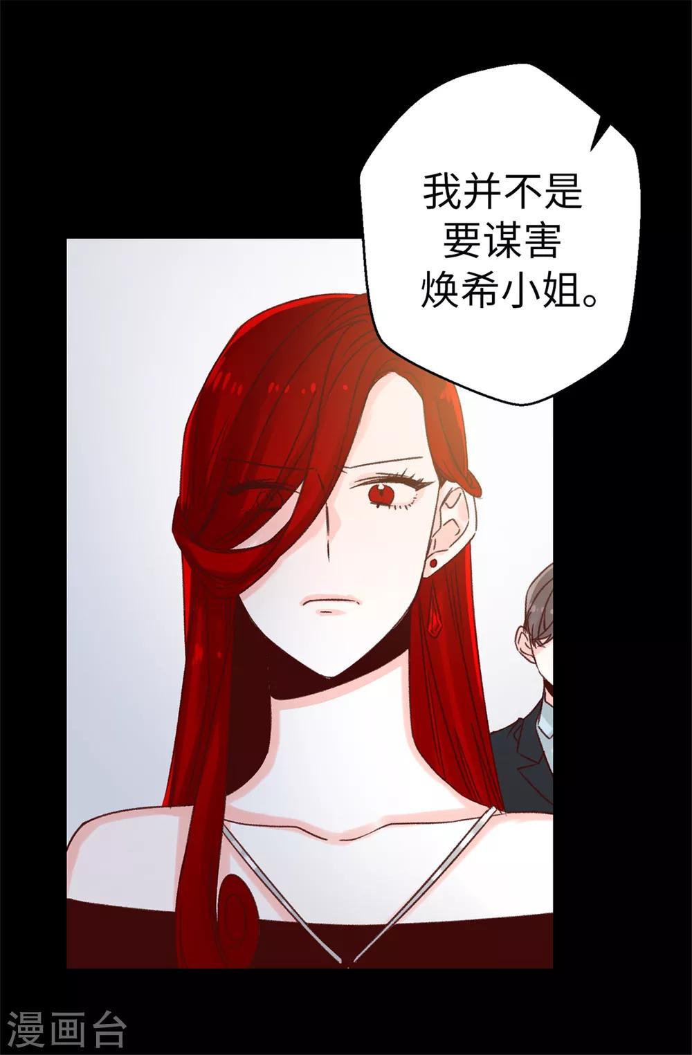 第70话 一本正经的坦白-第71话