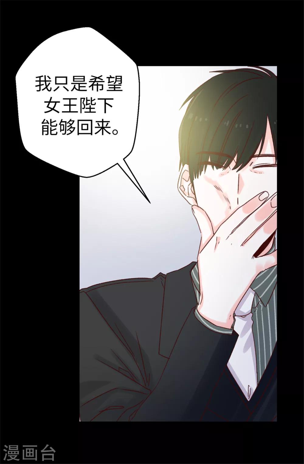 第70话 一本正经的坦白-第71话