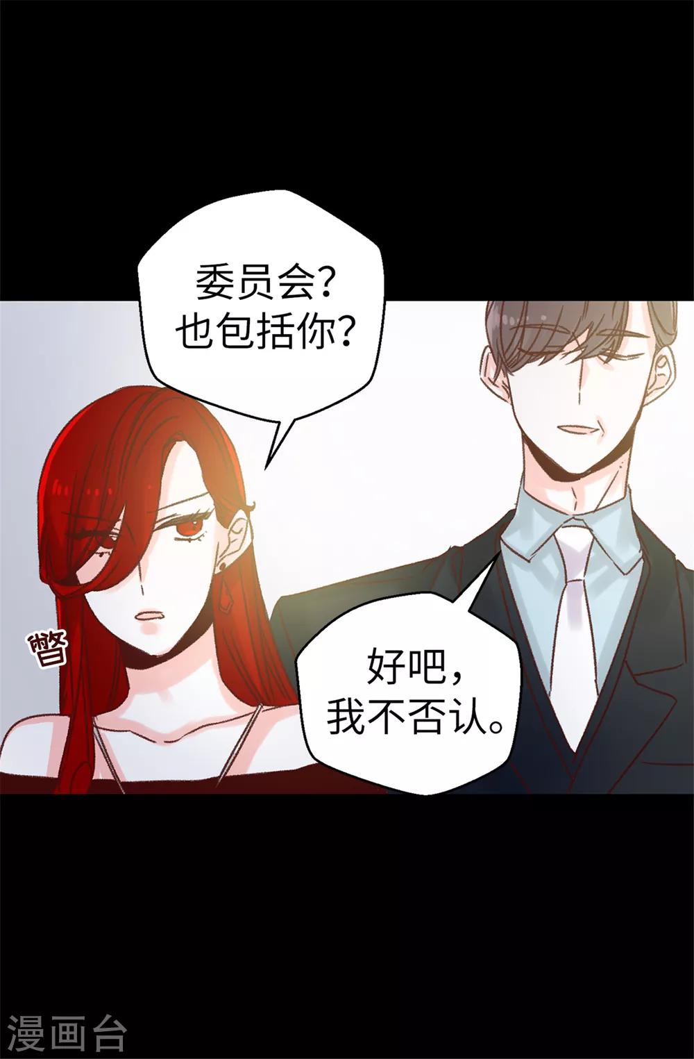 第70话 一本正经的坦白-第71话