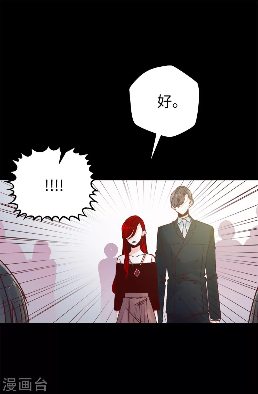 第70话 一本正经的坦白-第71话