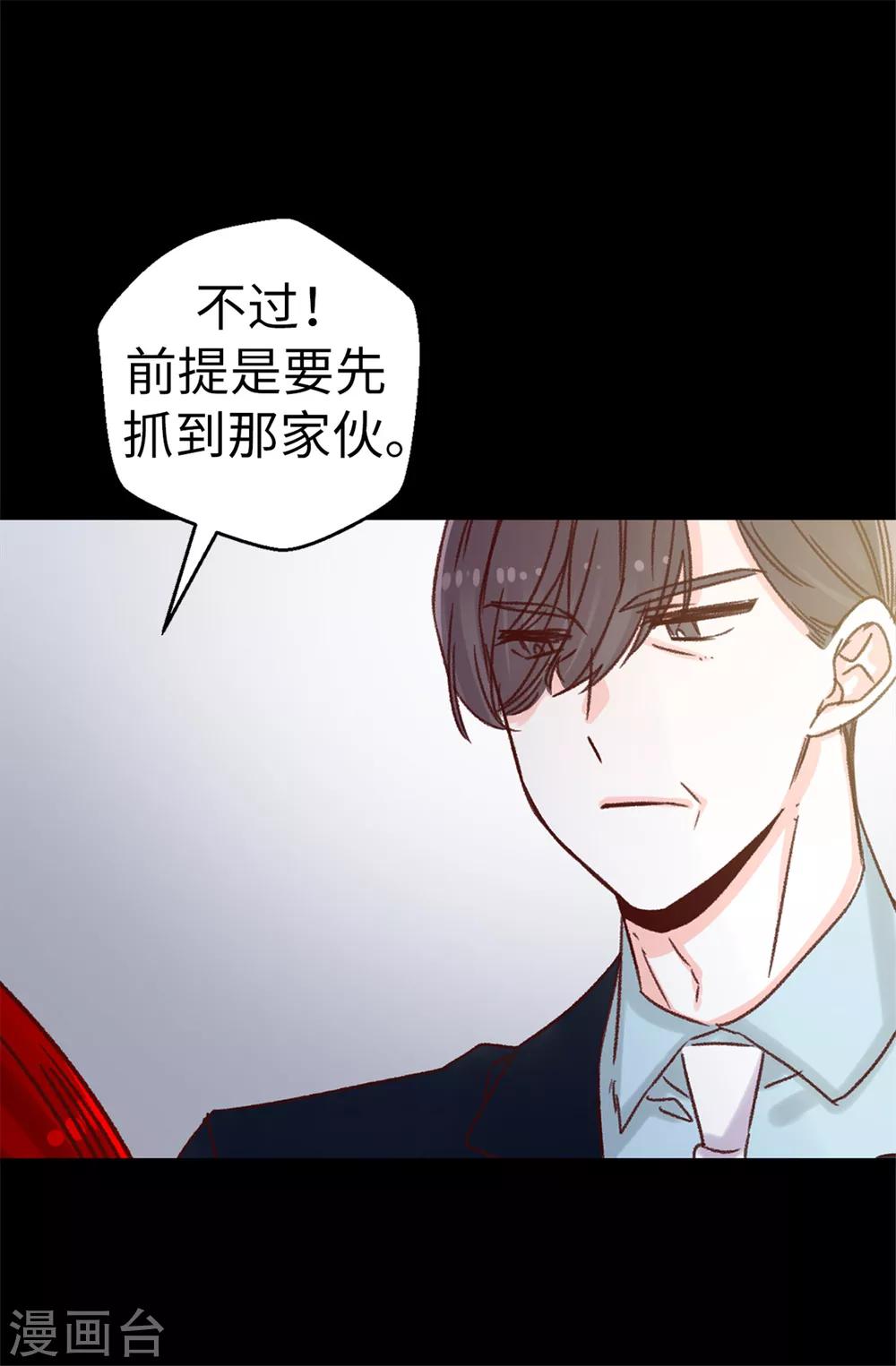 第70话 一本正经的坦白-第71话