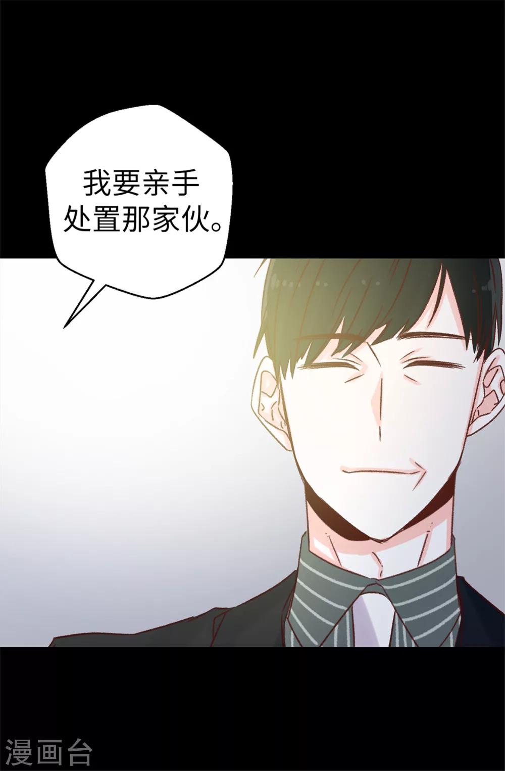 第70话 一本正经的坦白-第71话