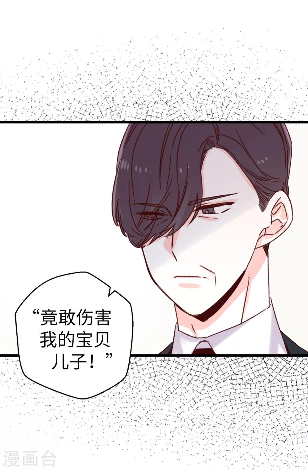 第70话 一本正经的坦白-第71话