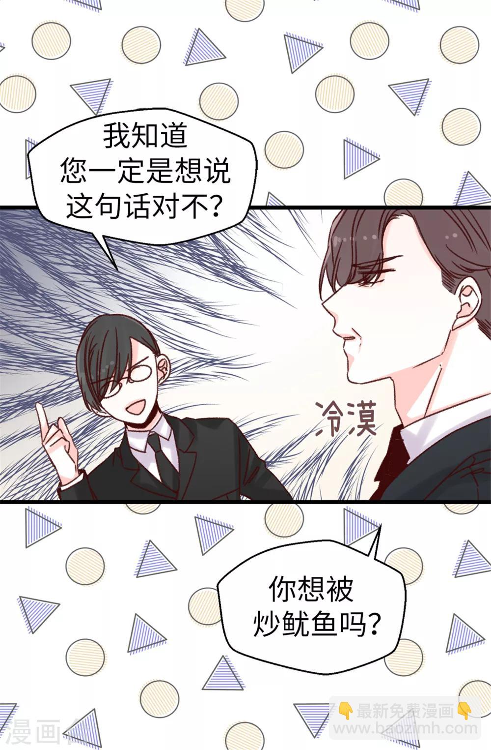第70话 一本正经的坦白-第71话