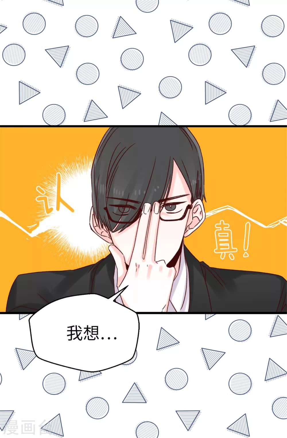 第70话 一本正经的坦白-第71话
