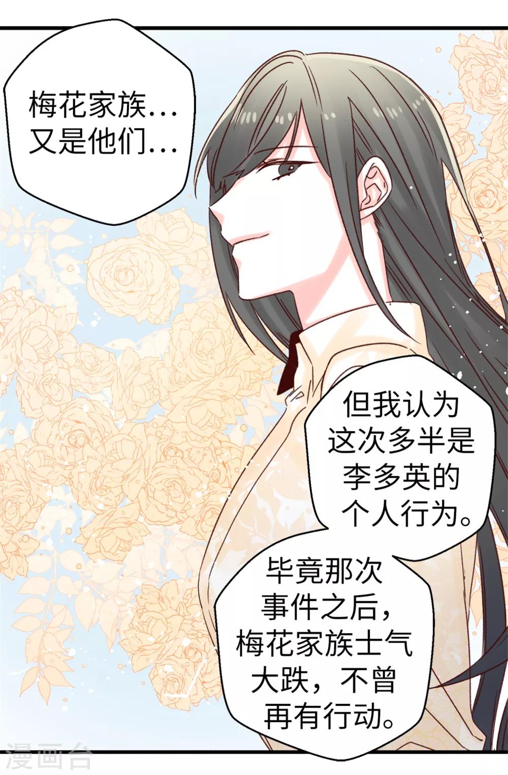第70话 一本正经的坦白-第71话