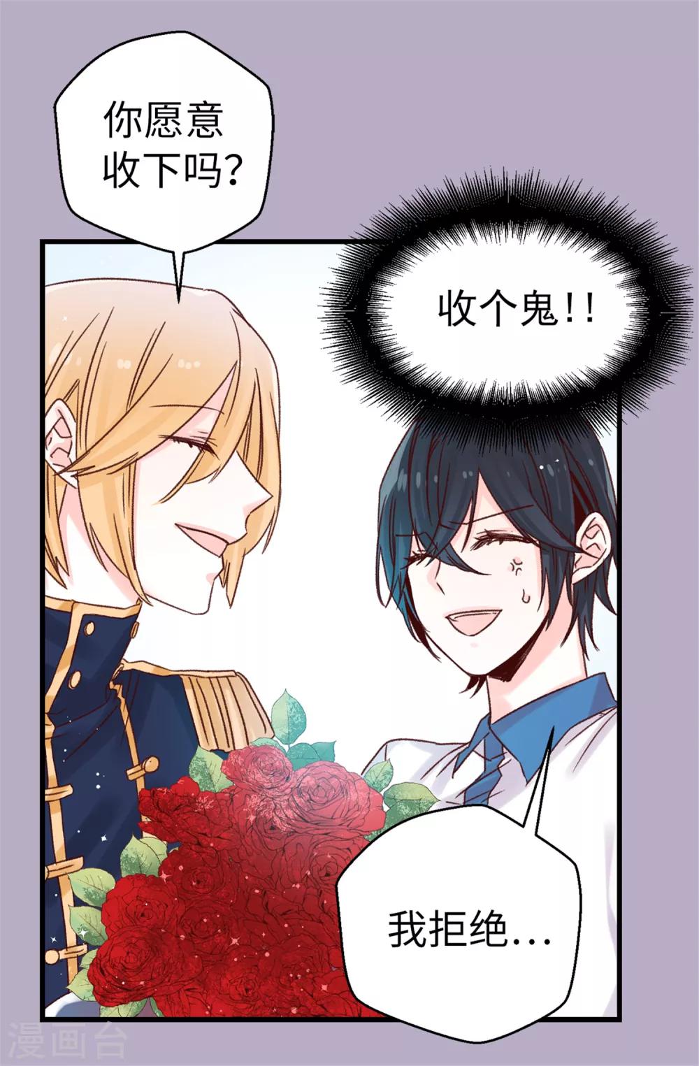 第72话 白日梦-第73话