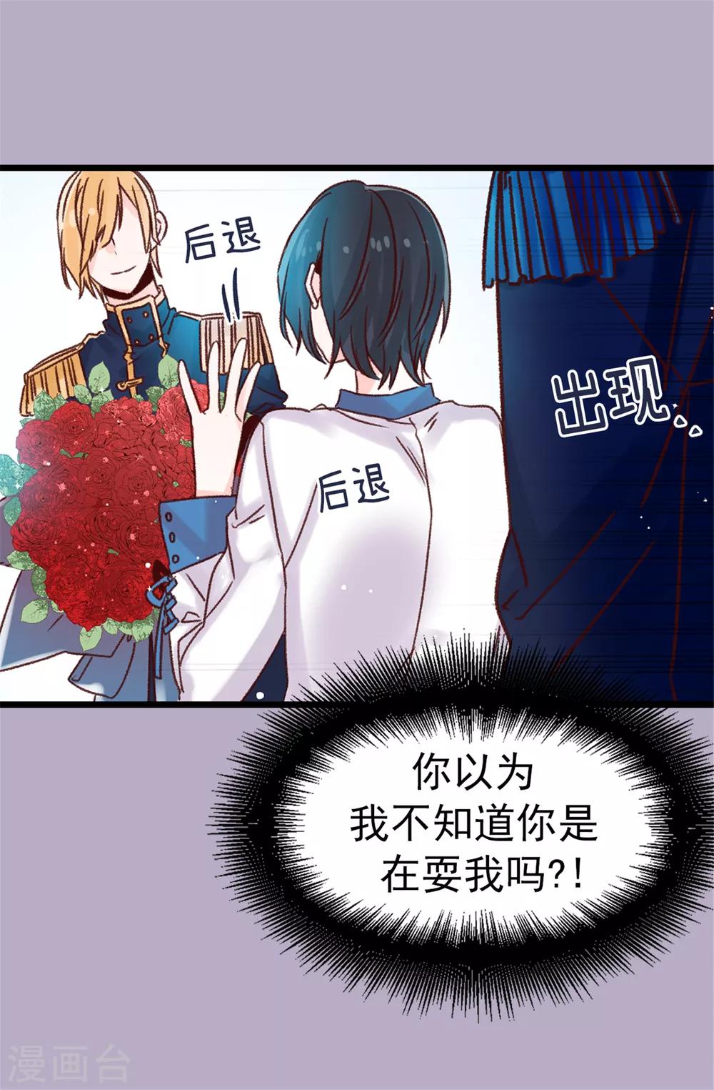 第72话 白日梦-第73话