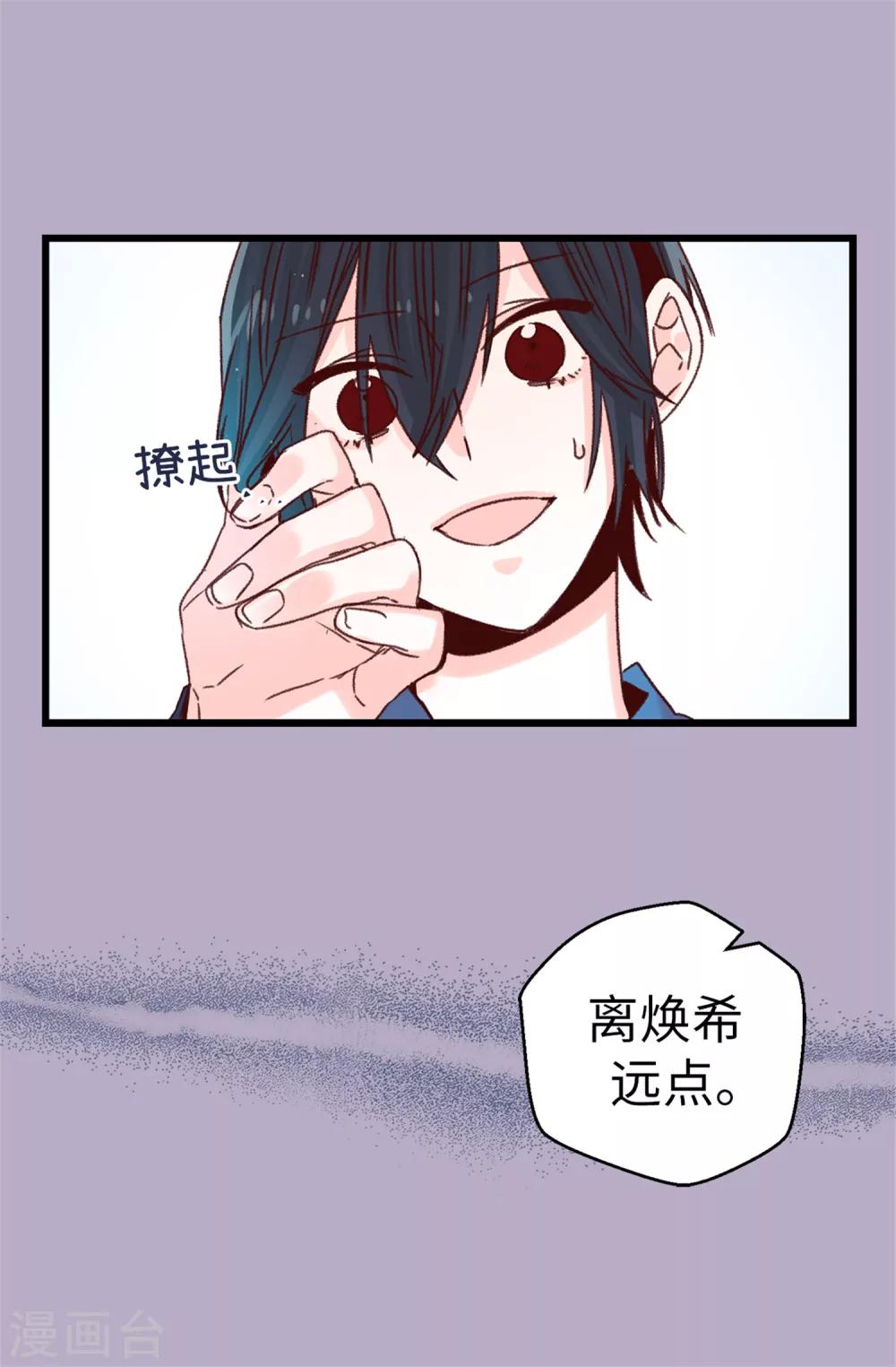 第72话 白日梦-第73话