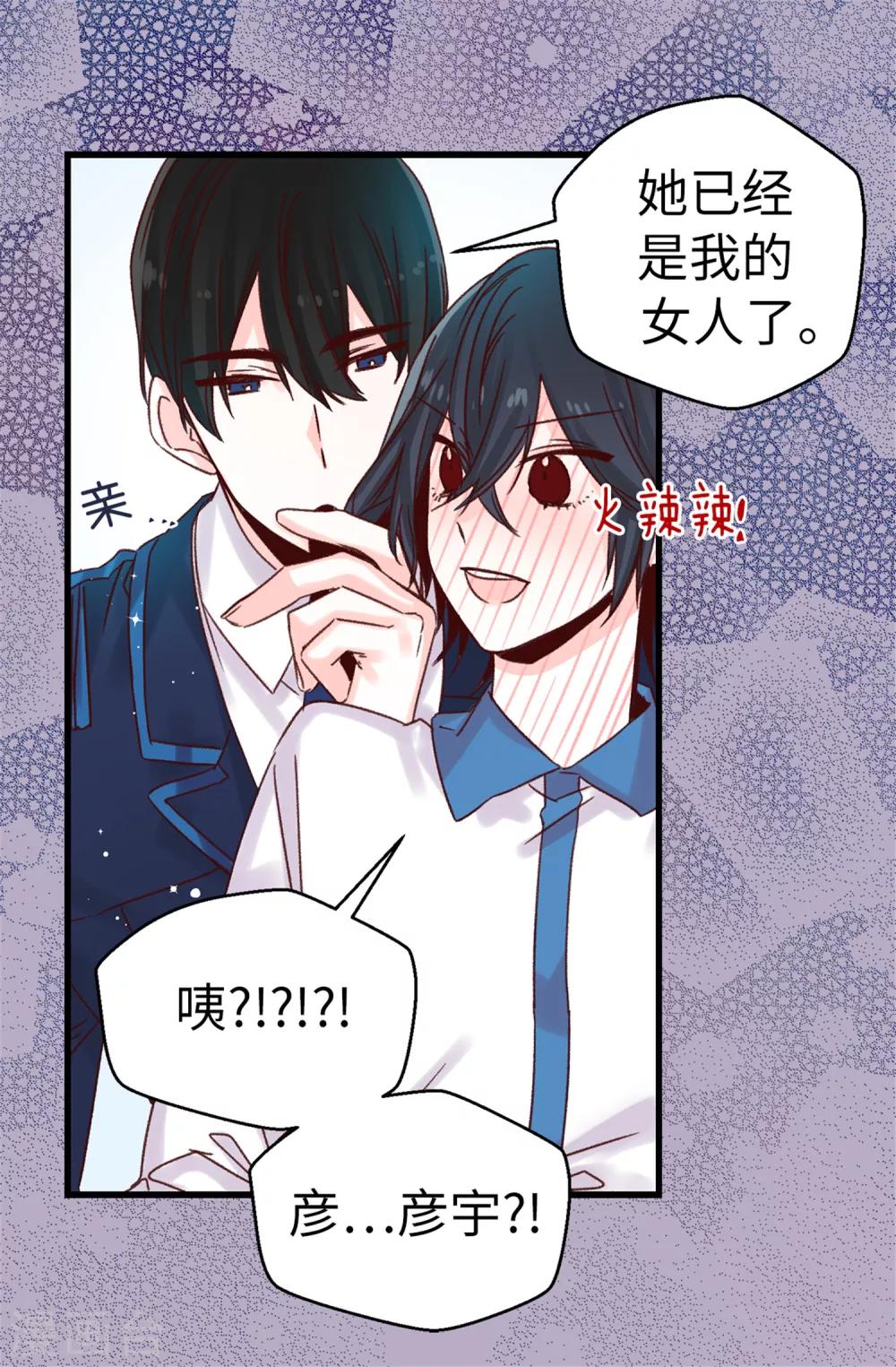 第72话 白日梦-第73话