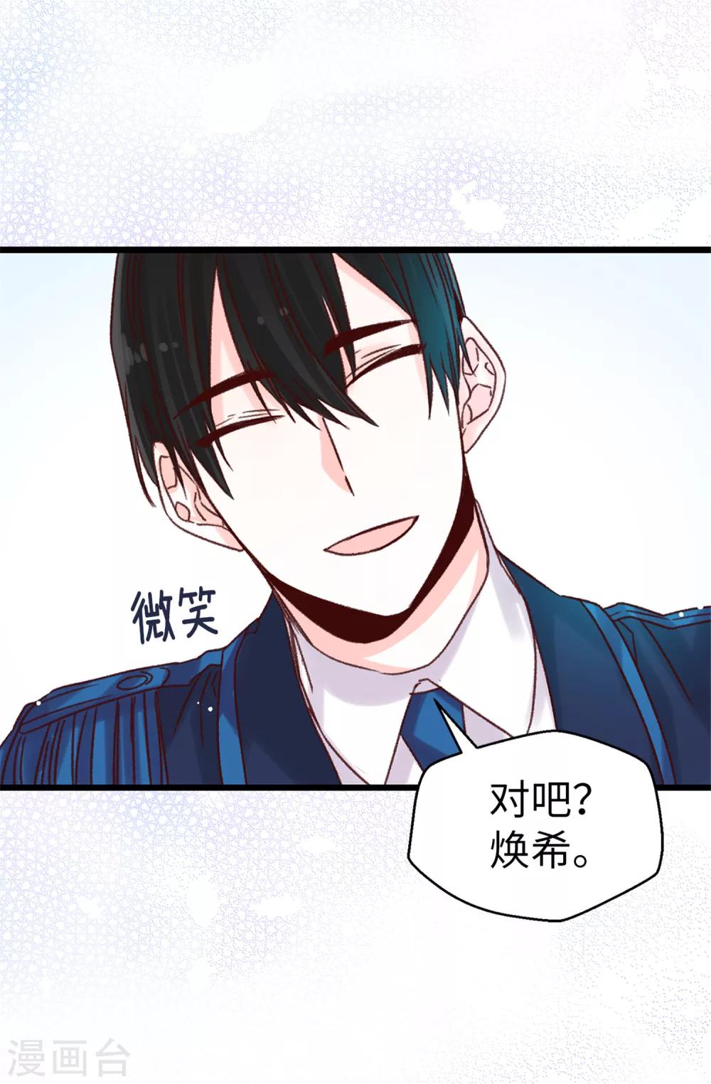 第72话 白日梦-第73话