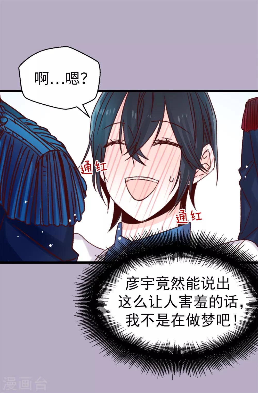 第72话 白日梦-第73话