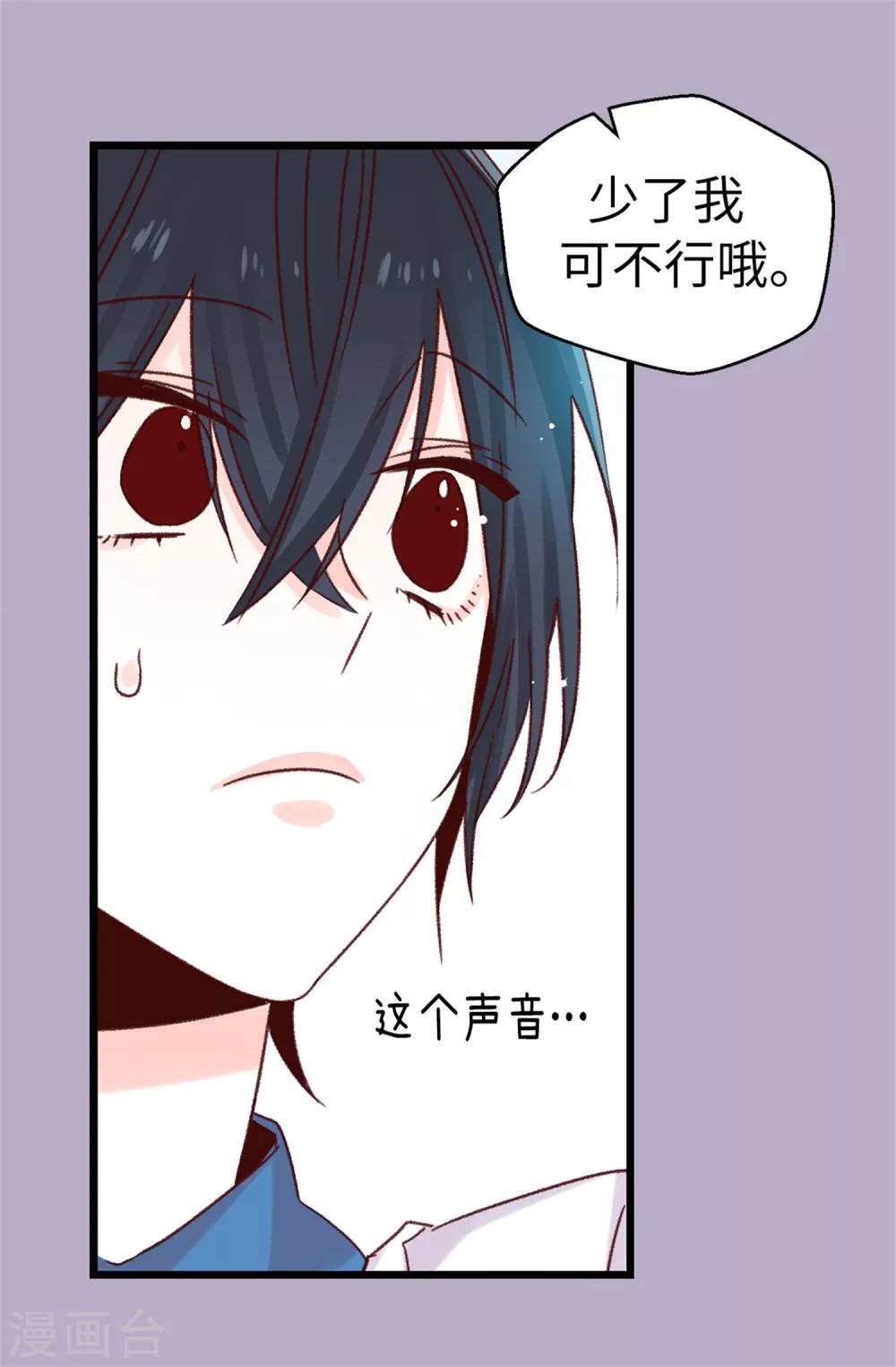 第72话 白日梦-第73话