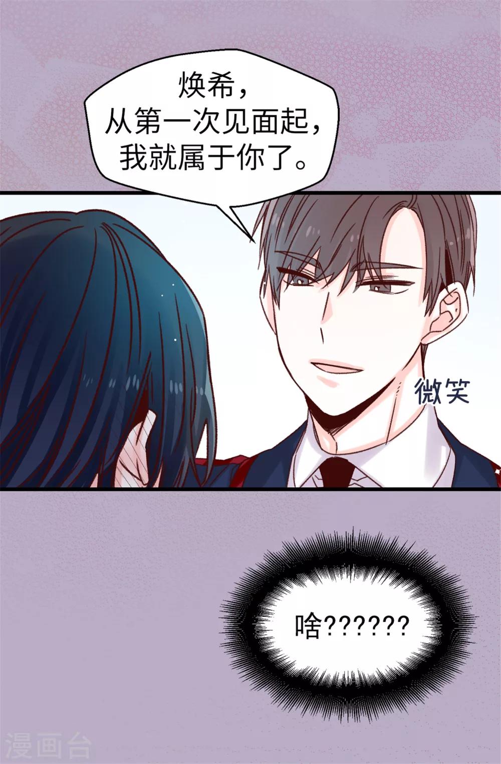 第72话 白日梦-第73话