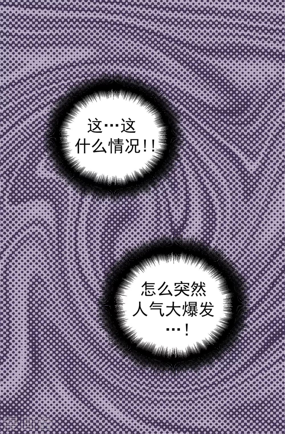 第72话 白日梦-第73话