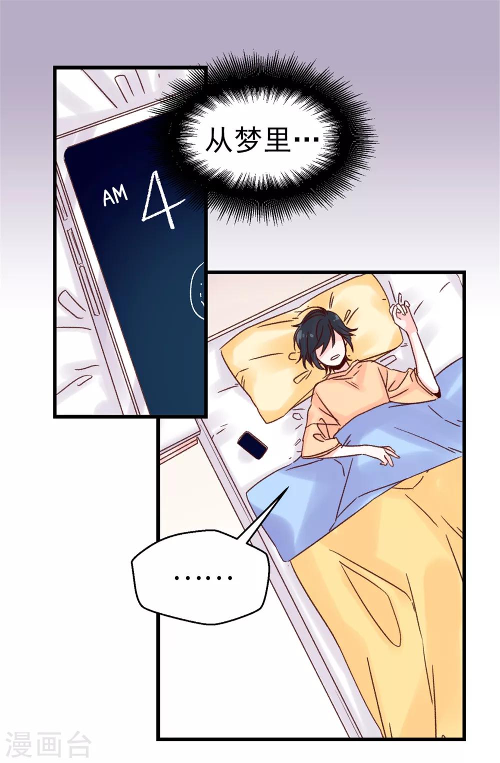 第72话 白日梦-第73话