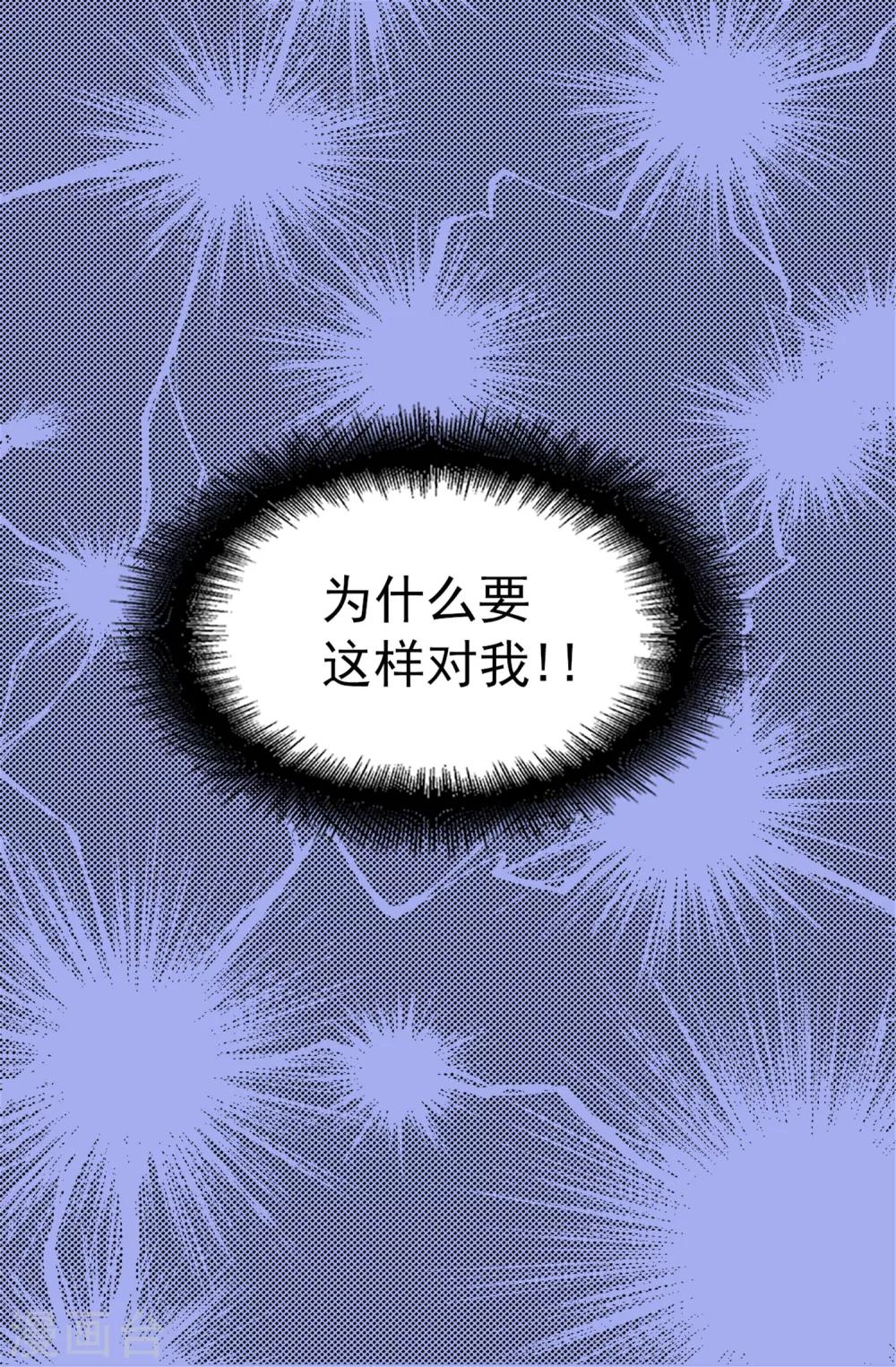 第72话 白日梦-第73话