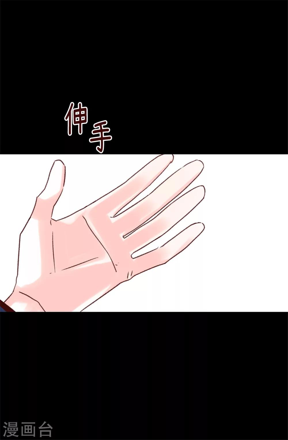 第72话 白日梦-第73话