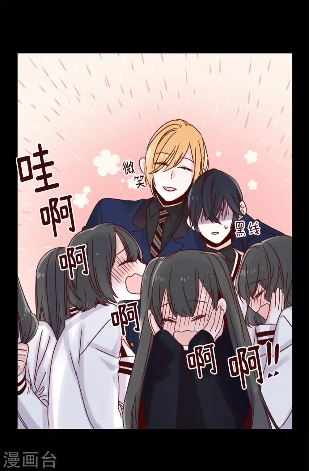 第72话 白日梦-第73话
