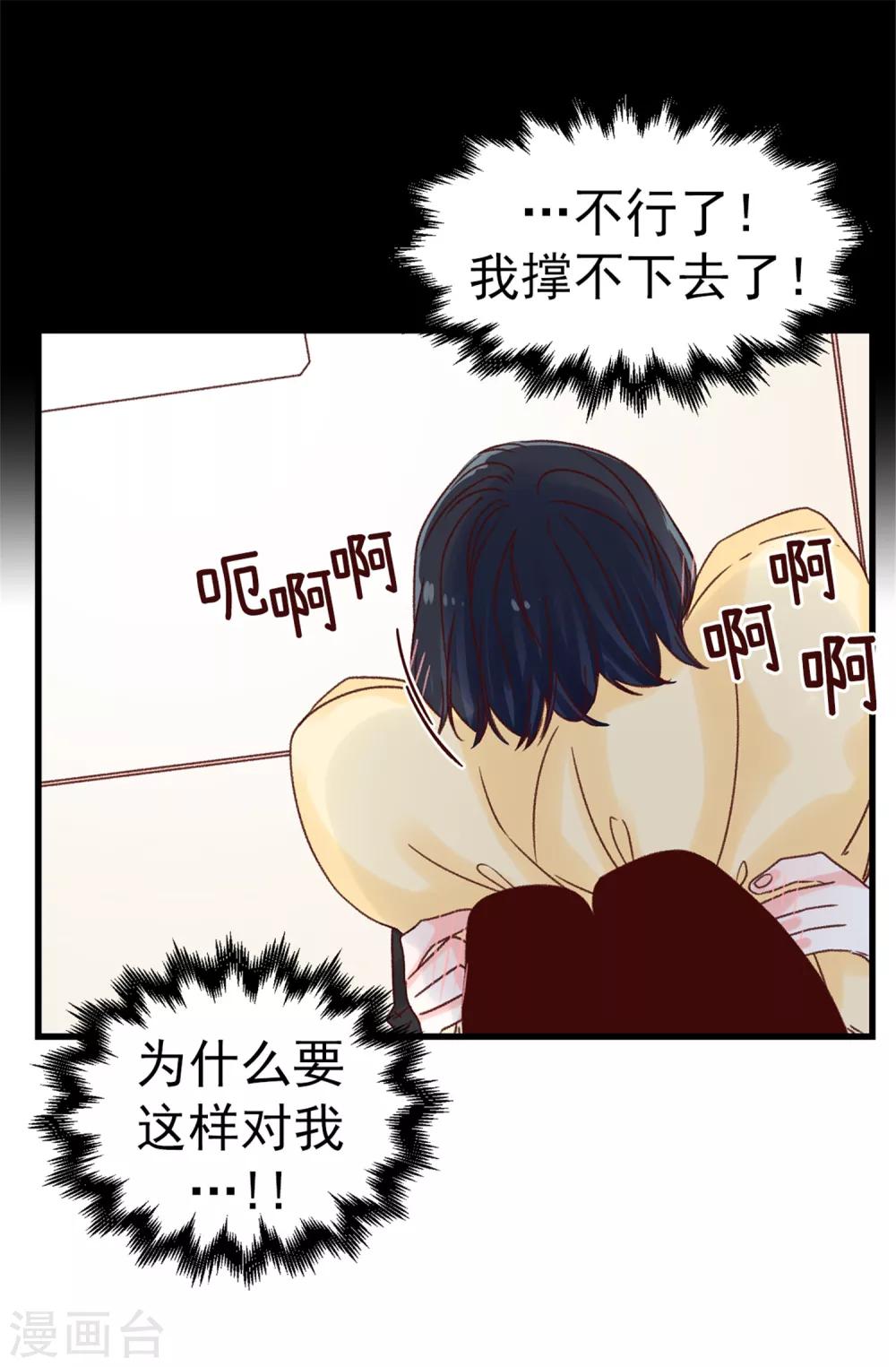 第72话 白日梦-第73话