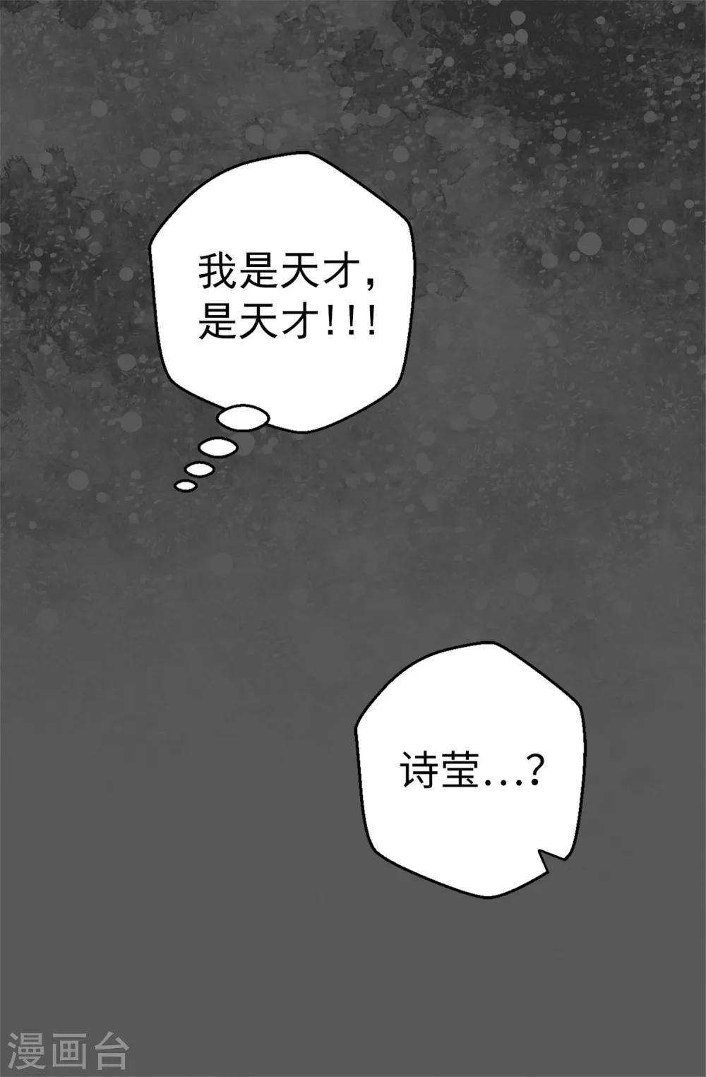第74话 完美主义-第75话