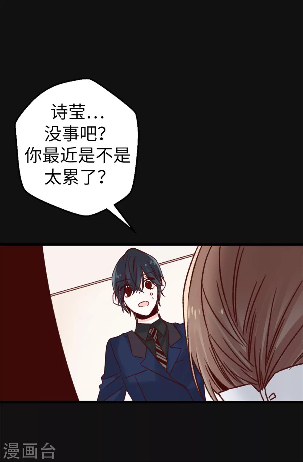 第74话 完美主义-第75话