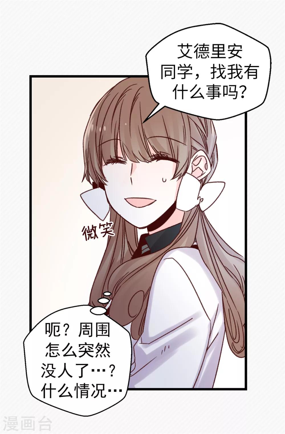 第74话 完美主义-第75话