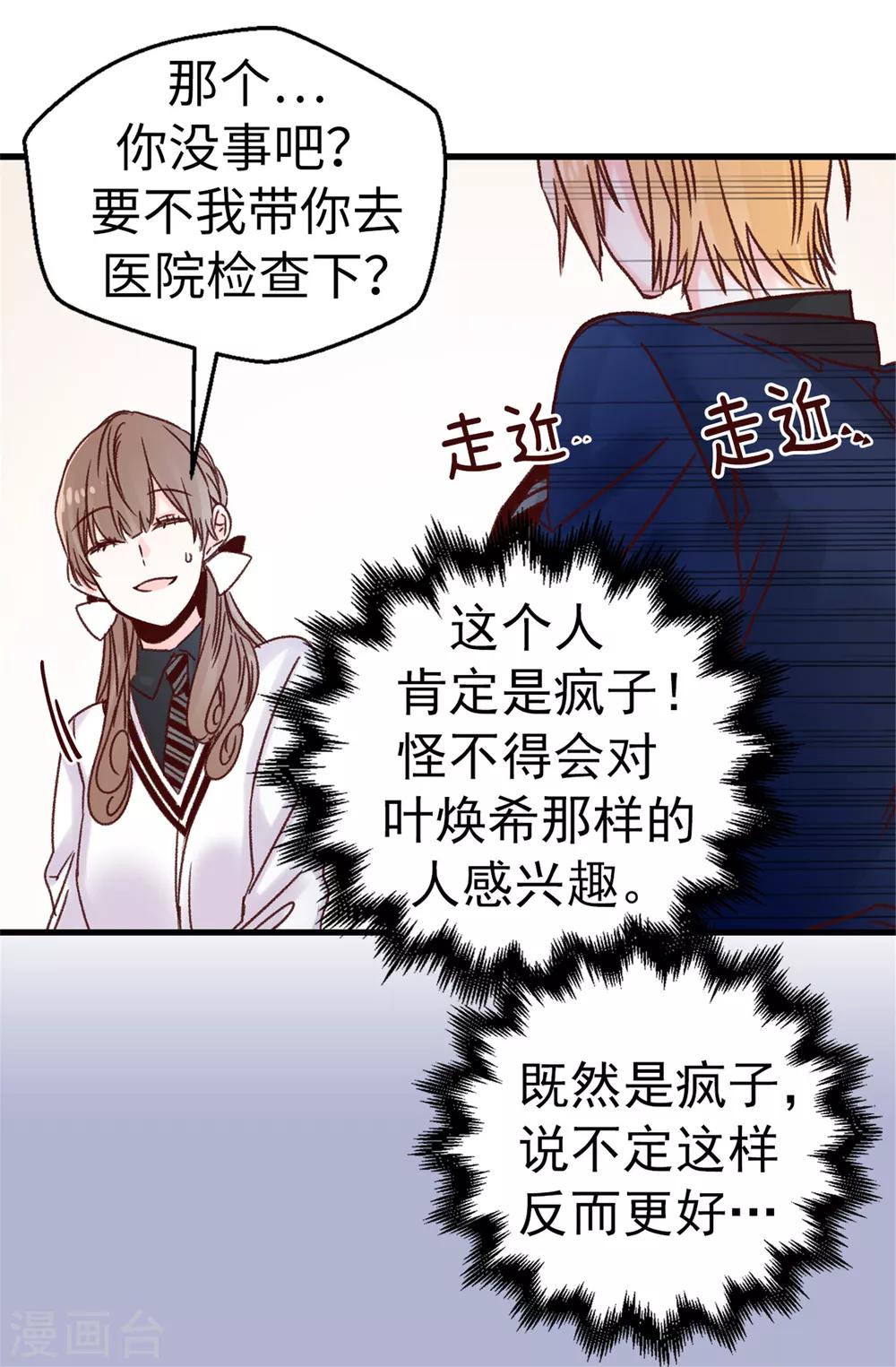 第74话 完美主义-第75话