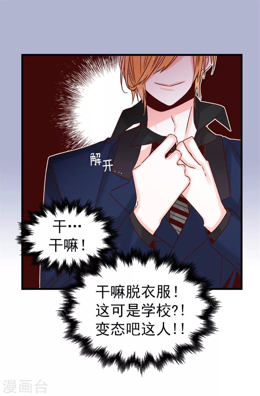 第74话 完美主义-第75话