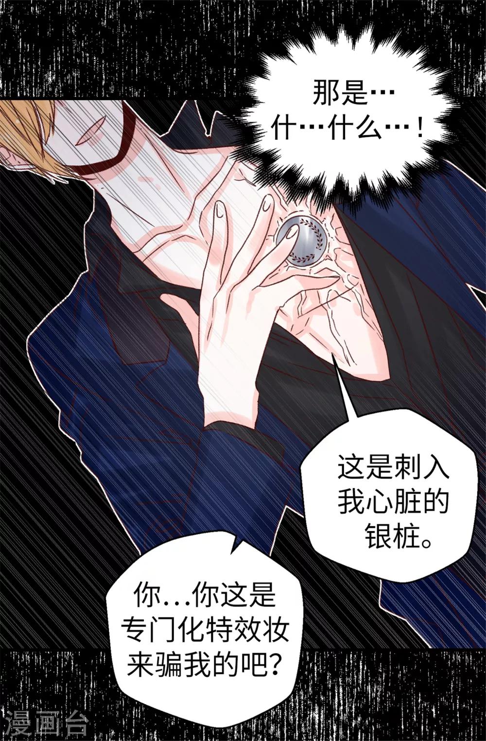 第74话 完美主义-第75话