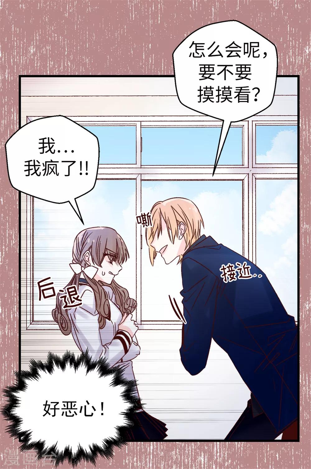 第74话 完美主义-第75话