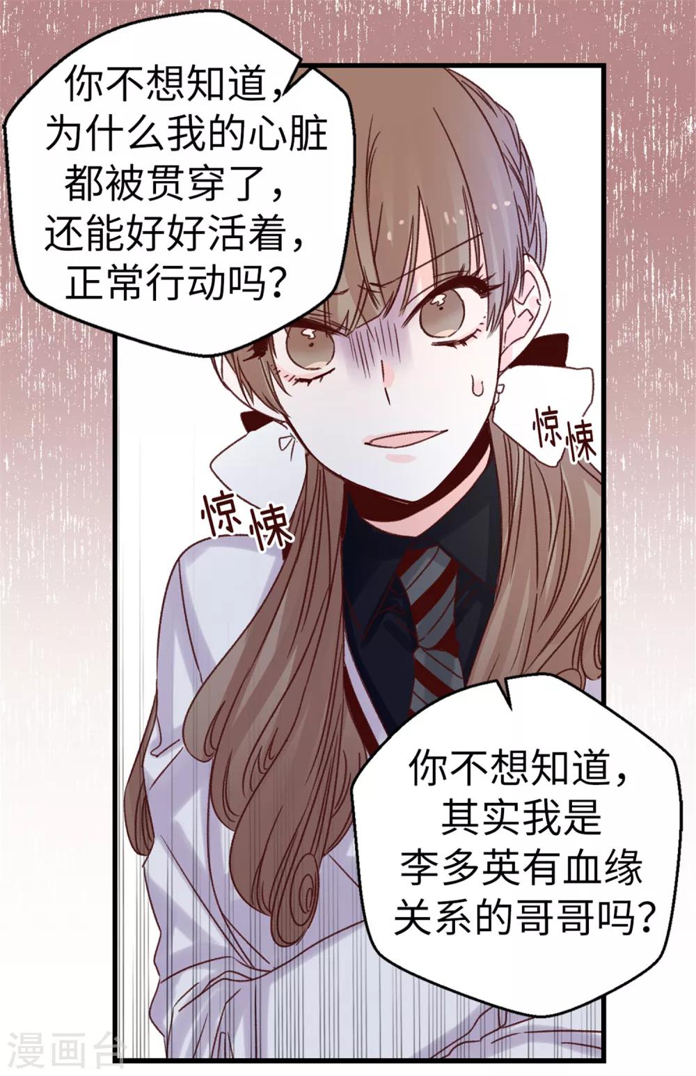 第74话 完美主义-第75话